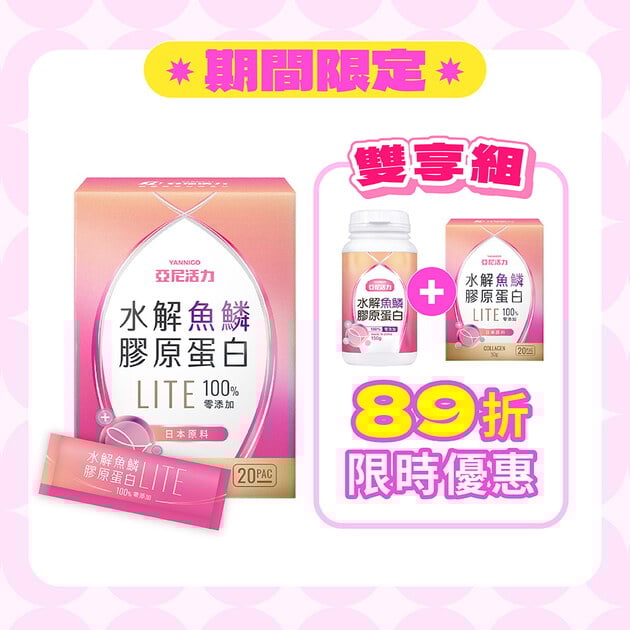 日本水解魚鱗膠原蛋白粉 輕量包