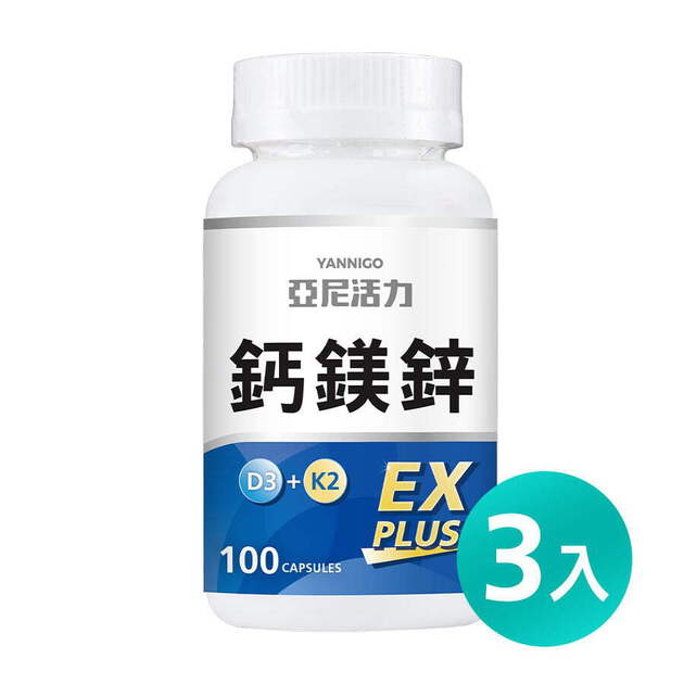 鈣鎂鋅EX PLUS (第三代膠囊版)