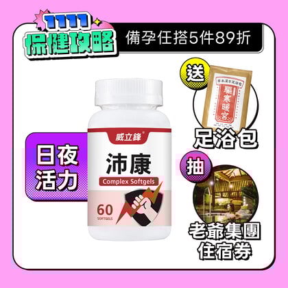 沛康(肝精+B群)複方膠囊食品