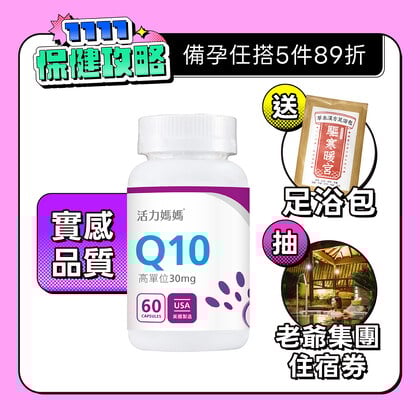 倍韻Q10還原型複方軟膠囊食品