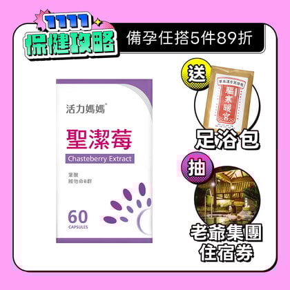 倍韻聖潔莓複方膠囊食品