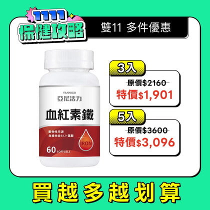 血紅素鐵＋B12膠囊食品(含葉酸)