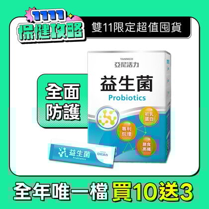 【孕婦推薦】亞尼活力益生菌粉｜輕巧隨身包