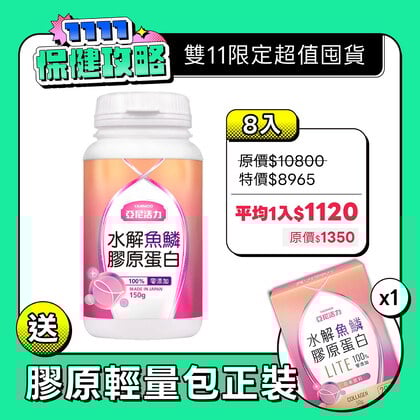 日本水解魚鱗膠原蛋白粉