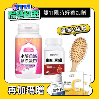 【產後法倍多】血紅素鐵＋亞尼活力膠原蛋白