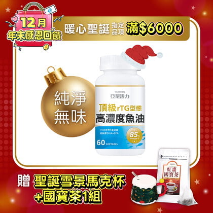 rTG型態頂級高濃度魚油