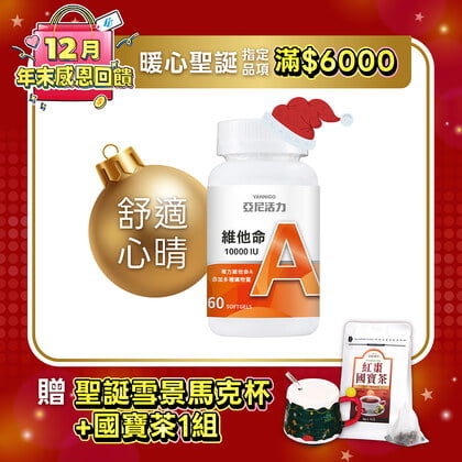 維他命A (10000 IU)