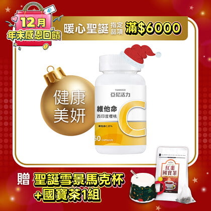 西印度櫻桃維他命C