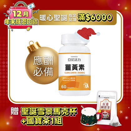 專利95%C3薑黃素