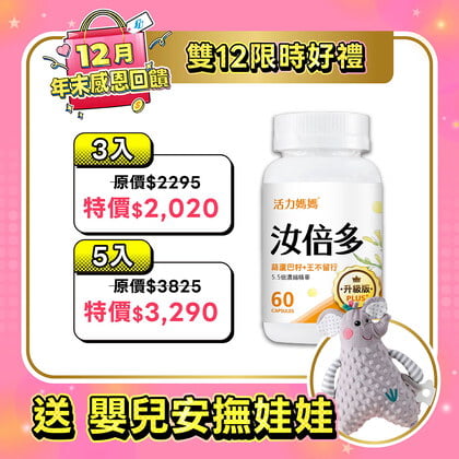 汝倍多PLUS-葫蘆巴+王不留行複方膠囊