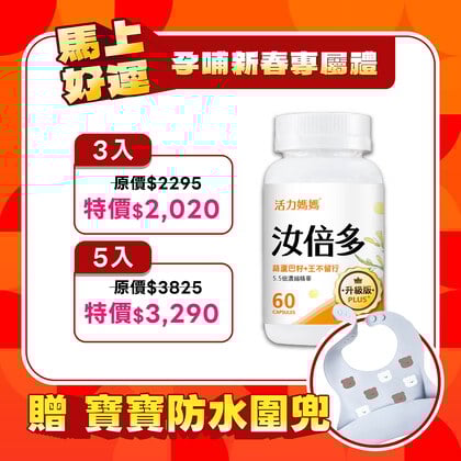 汝倍多PLUS-葫蘆巴+王不留行複方膠囊