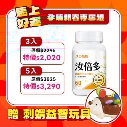 汝倍多PLUS-葫蘆巴+王不留行複方膠囊