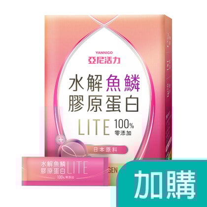 加購-水解魚鱗膠原蛋白粉輕量包