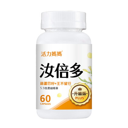 汝倍多PLUS-葫蘆巴+王不留行複方膠囊
