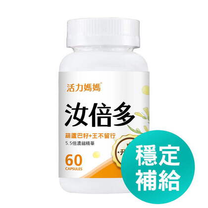汝倍多PLUS-葫蘆巴+王不留行複方膠囊