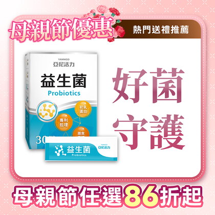 【孕婦推薦】亞尼活力益生菌粉｜輕巧隨身包