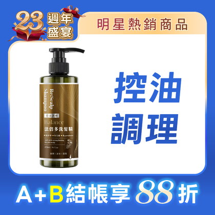 亞尼活力法倍多洗髮精