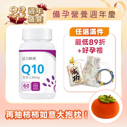 倍韻Q10還原型複方軟膠囊食品