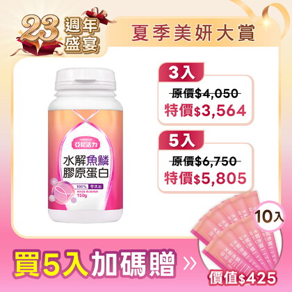 日本水解魚鱗膠原蛋白粉