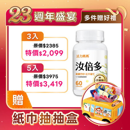 汝倍多PLUS-葫蘆巴+王不留行複方膠囊