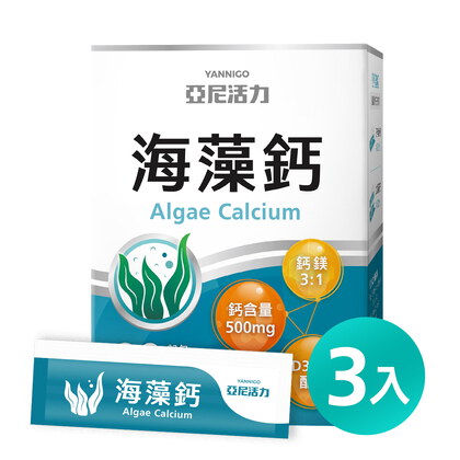 亞尼活力海藻鈣(30入/盒) | 日常鈣質補充推薦