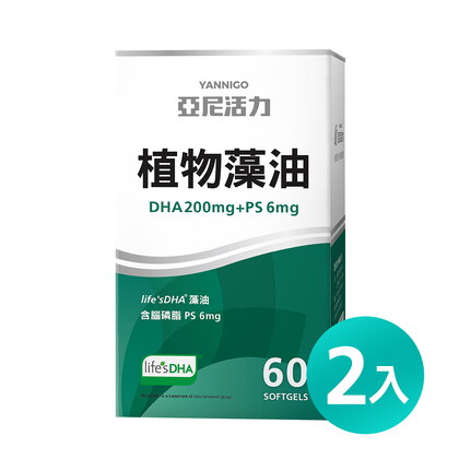 【孕婦DHA】植物藻油DHA+PS黃金雙配方-TG型藻油推薦
