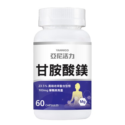 甘胺酸鎂