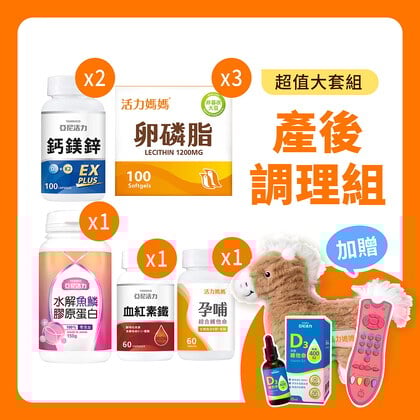 【產後調理】給媽咪最完整的呵護