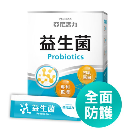 【孕婦推薦】亞尼活力益生菌粉｜輕巧隨身包