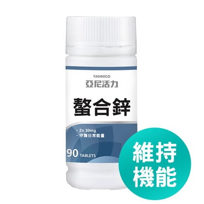 甘胺酸螯合鋅錠