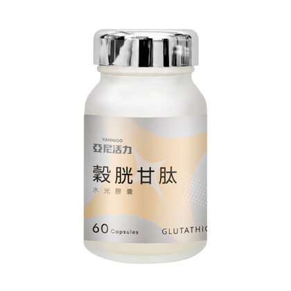 【夏季必備】亞尼活力-穀胱甘肽水光膠囊