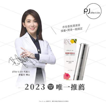 玫瑰緊實潤滑液(含瑪卡) 15ml