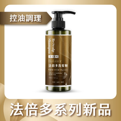 加購-法倍多洗髮精
