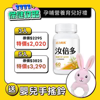 汝倍多PLUS-葫蘆巴+王不留行複方膠囊