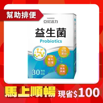 【孕婦推薦】亞尼活力益生菌粉｜輕巧隨身包