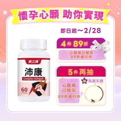 沛康(肝精+B群)複方膠囊食品