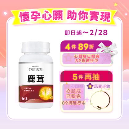 鹿茸複方膠囊食品