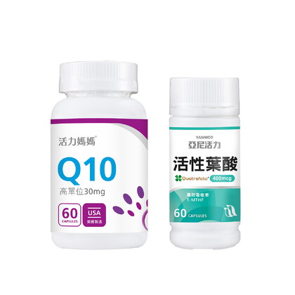 【新客入門組】活性葉酸+Q10-準備懷孕基礎營養
