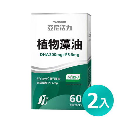 【孕婦DHA】植物藻油DHA+PS黃金雙配方-TG型藻油推薦