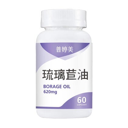 琉璃苣油 (GLA)