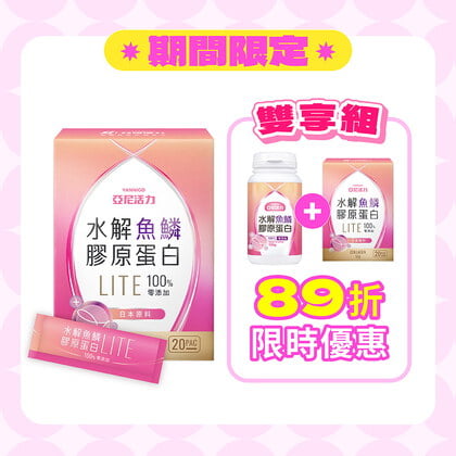 日本水解魚鱗膠原蛋白粉 輕量包