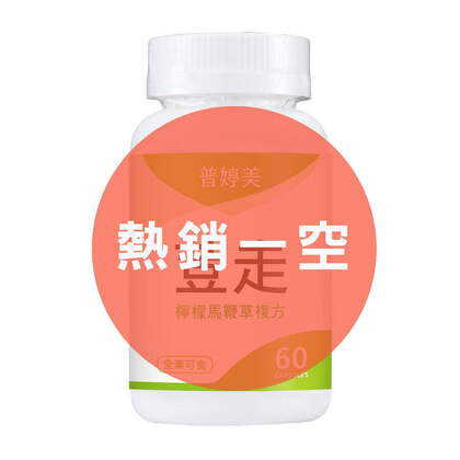 荳走膠囊食品