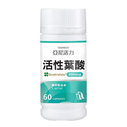 活性葉酸膠囊-準備懷孕營養推薦