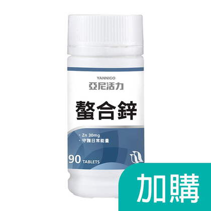 加購-螯合鋅