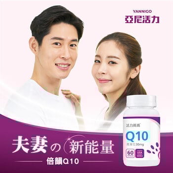 倍韻Q10還原型複方軟膠囊食品