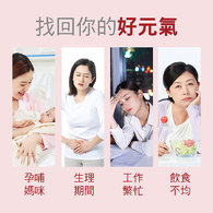 亞尼活力血紅素鐵+B12膠囊食品(含葉酸)
