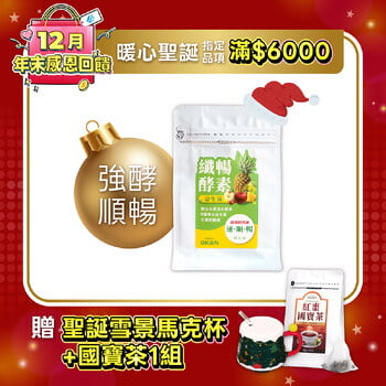 纖暢酵素益生菌(6入/袋)