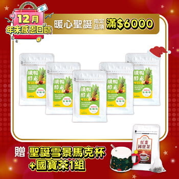 纖暢酵素益生菌(6入/袋)