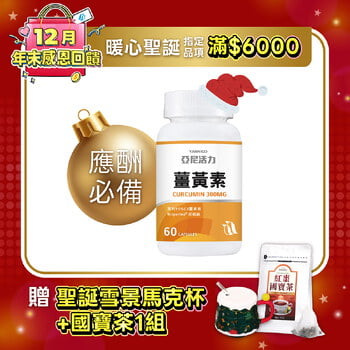 專利95%C3薑黃素