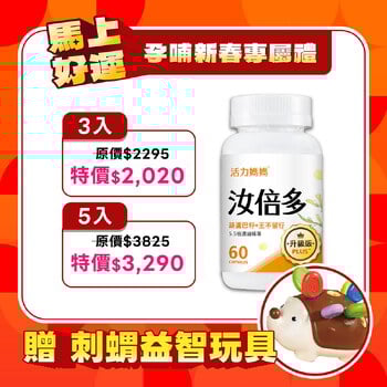 汝倍多PLUS-葫蘆巴+王不留行複方膠囊